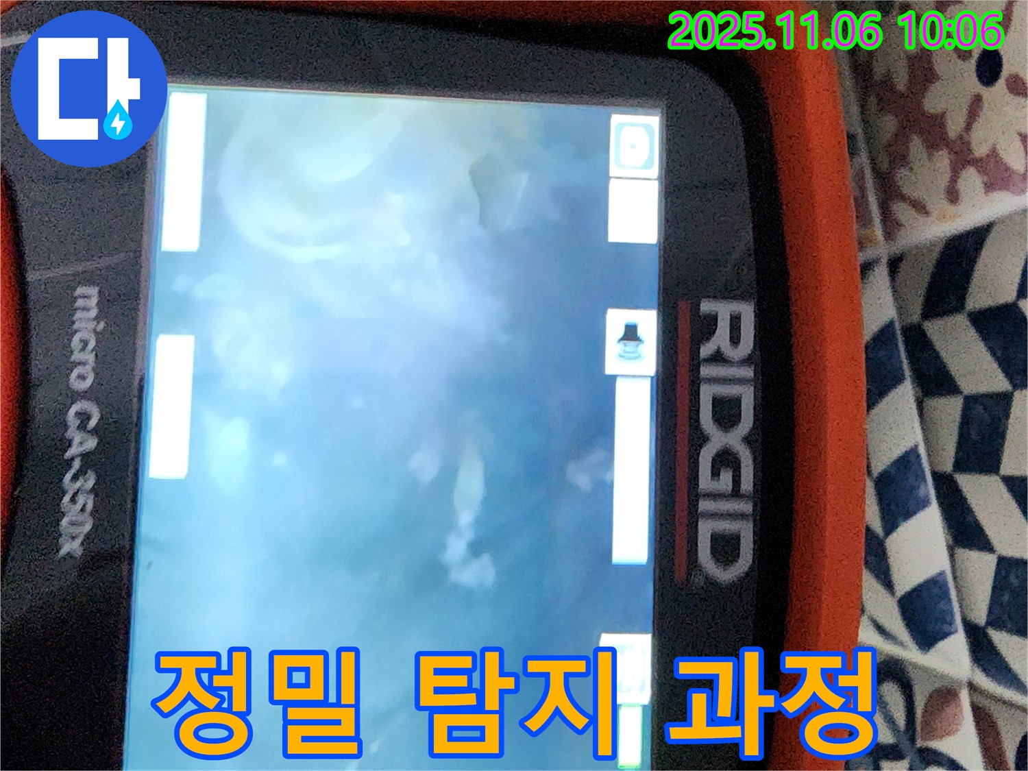 누수탐지 - 정밀 탐지 - 숨은 누수까지