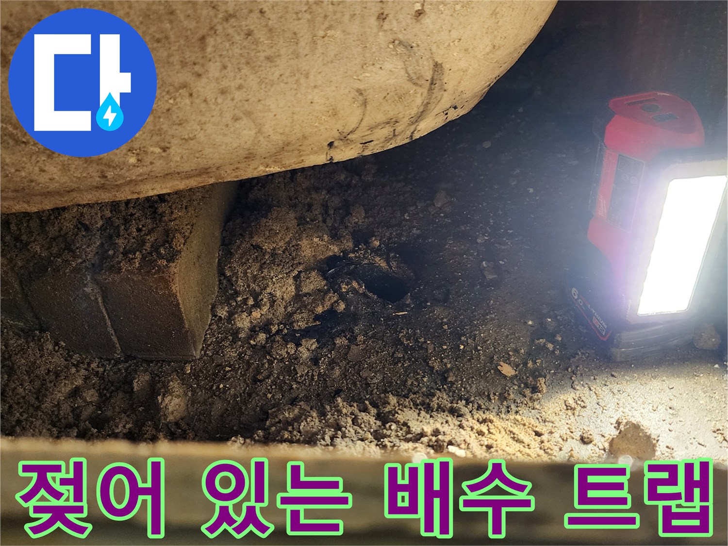 습기가 가득한-욕실 배수구 내부와 주변 마감재 사진