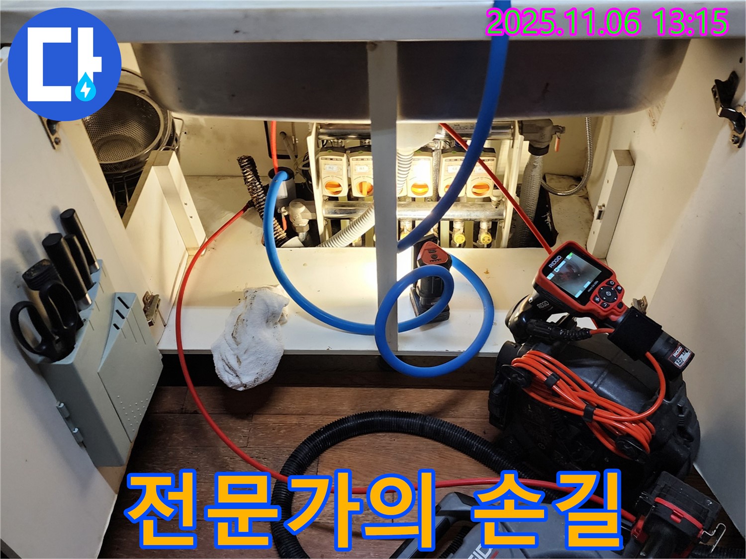 싱크대 누수 - 전문가의 손길 - 완벽한 마무리