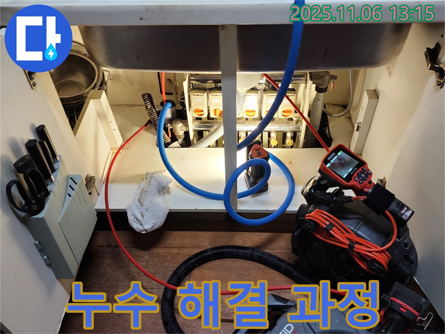 싱크대 누수 - 해결 과정 - 투명한 공개