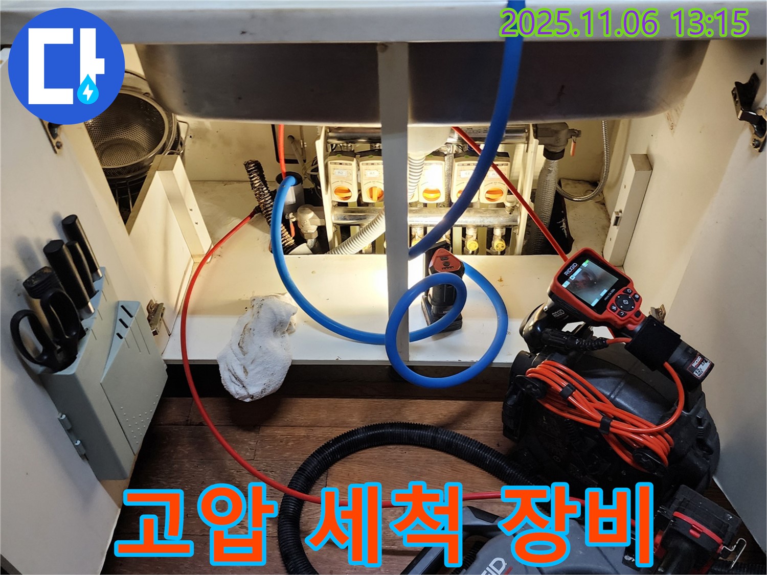 싱크대 막힘 - 고압 세척 - 강력한 세척력