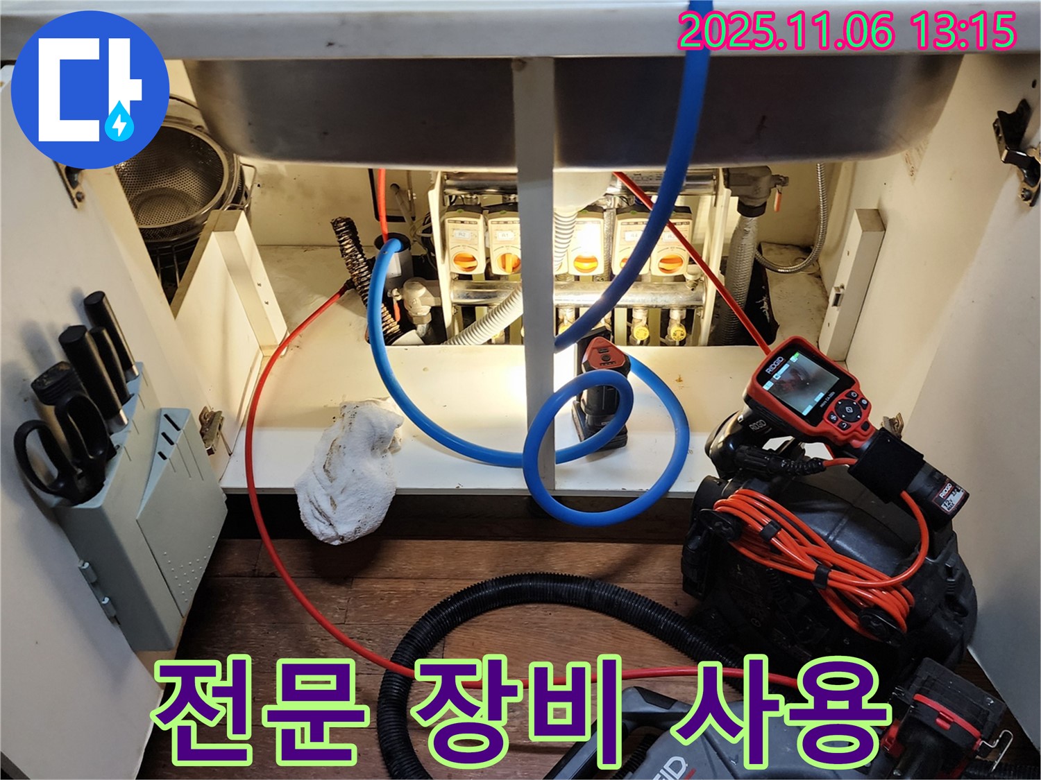 싱크대 막힘 - 전문 장비 - 강력한 해결