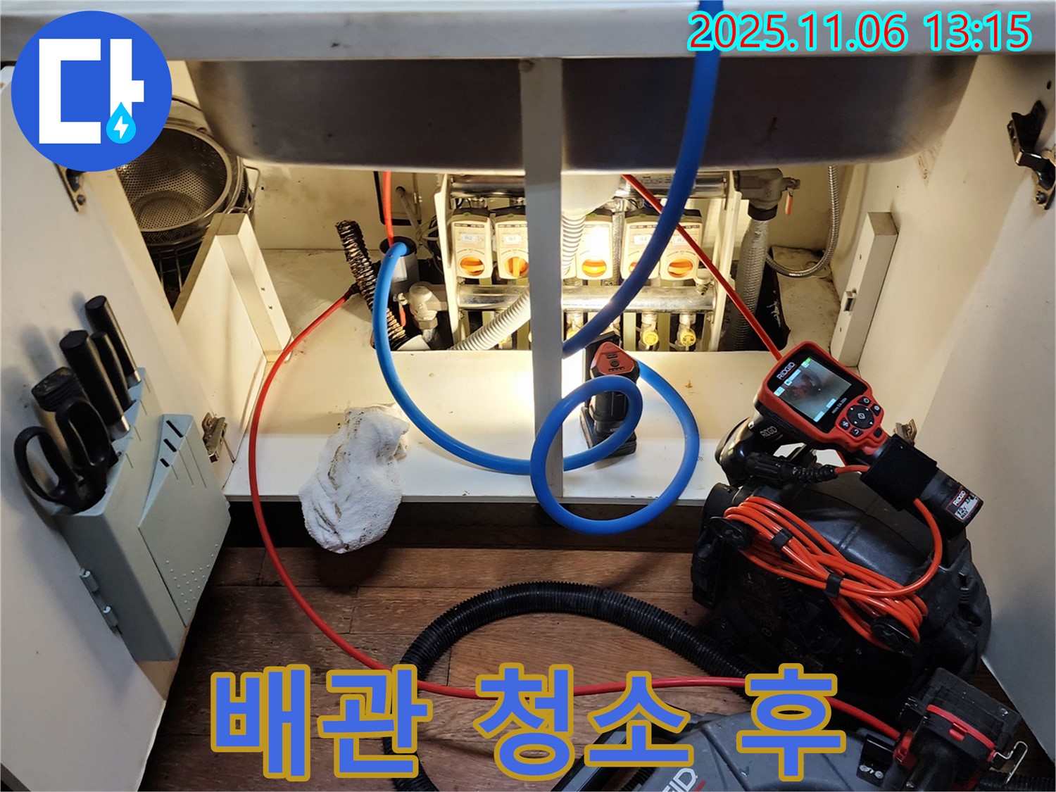 싱크대 배관 - 청소 후 - 깨끗한 모습
