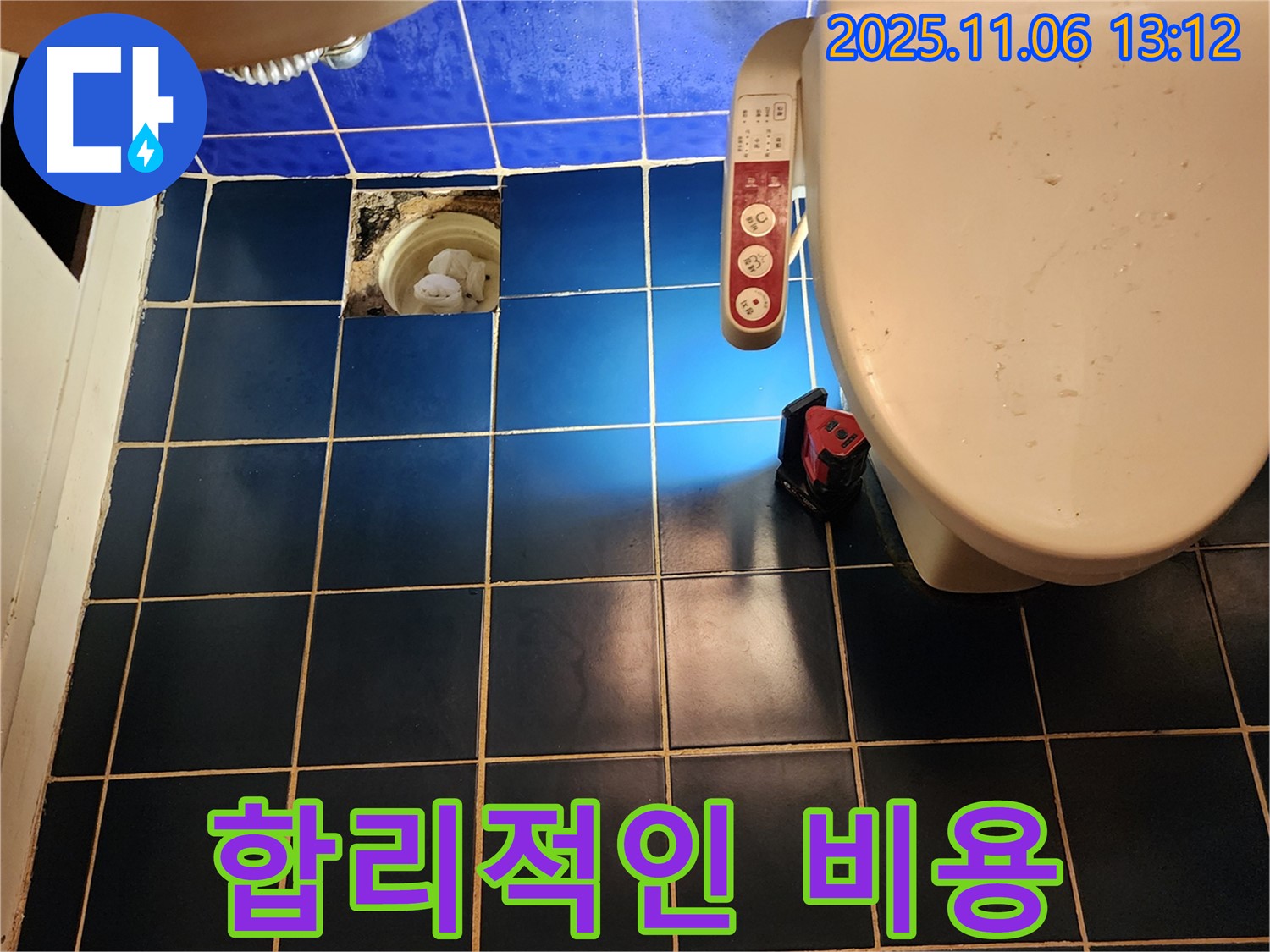 합리적인 비용으로 누수 문제 완벽 해결