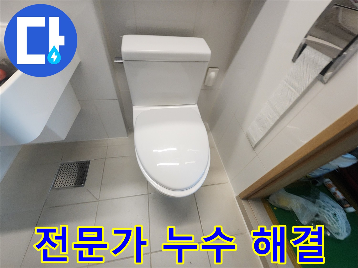 김포 사우동 욕실 누수 완벽 해결 - 3중 방수 (방수 크림, 실리콘, 코너 메지) 시공