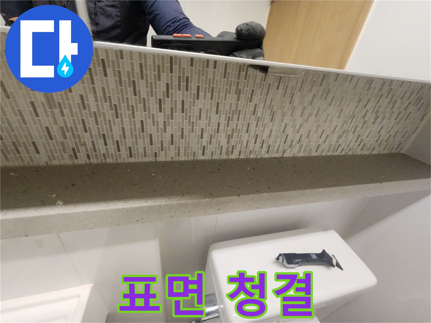 김포 사우동 욕실 누수 - 합리적인 가격의 코킹 시공