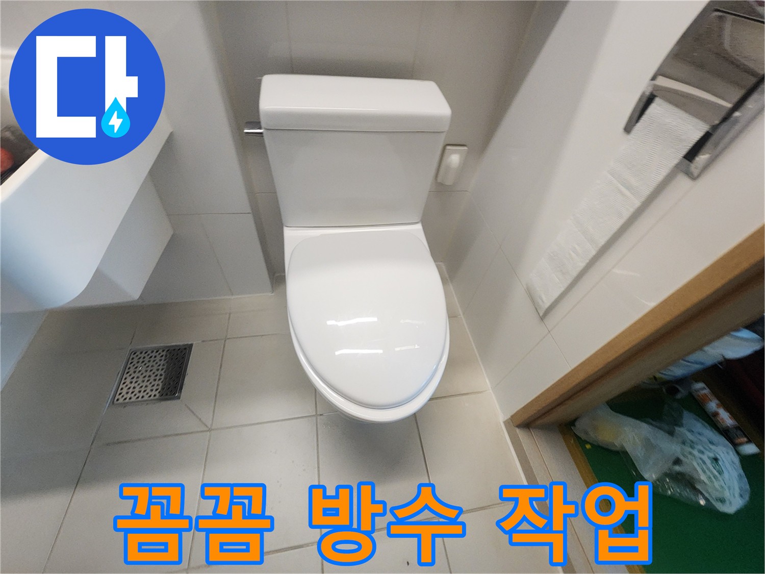 김포 사우동 욕실 틈새 방수 크림, 실리콘, 코너 메지 꼼꼼 시공