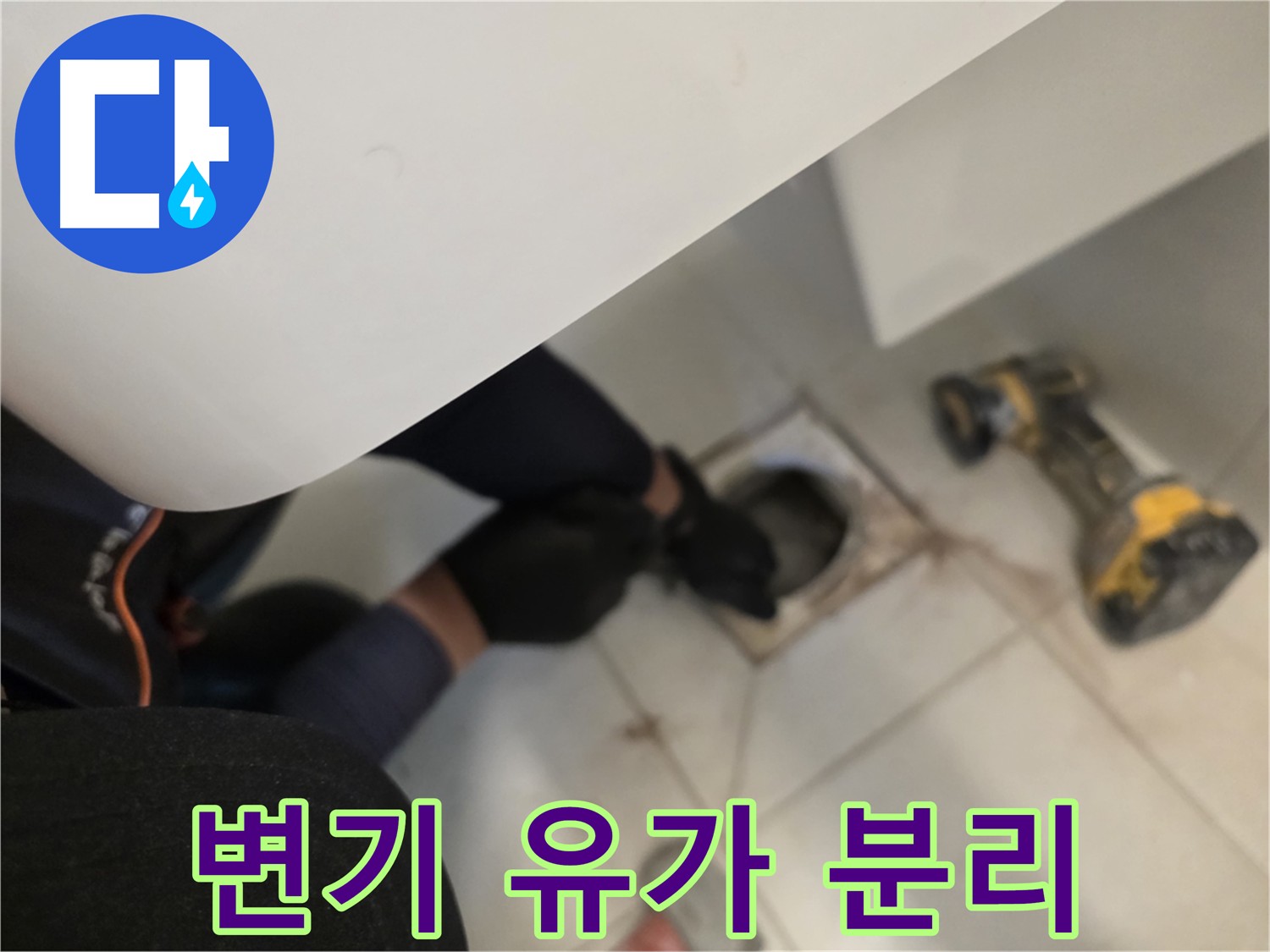 변기 분리 후 배수구 주변 누수 흔적 확인 - 김포 사우동 아파트 화장실 누수 점검