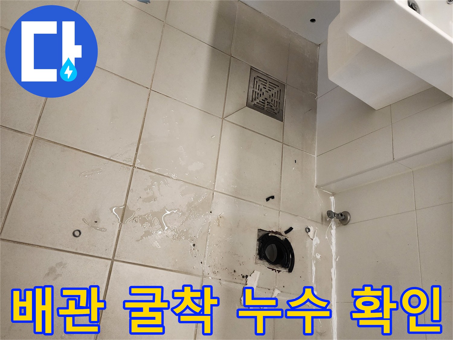 하수 오수 배관 주변 굴착 - 누수 여부 꼼꼼하게 체크