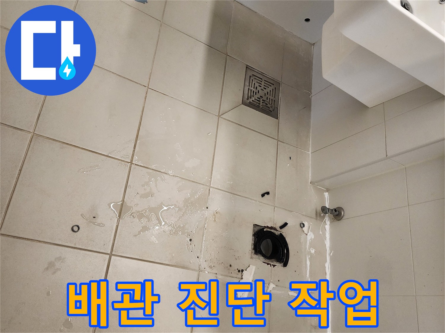김포 사우동 하수 배관 굴착 후 누수 원인 꼼꼼히 점검