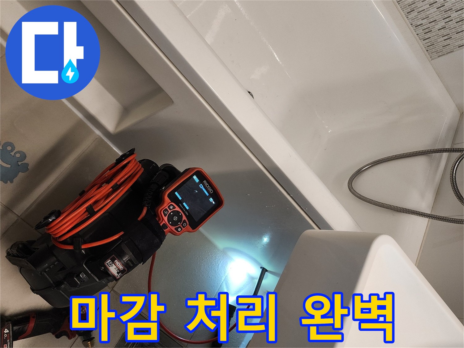 완벽한 마감 처리 시공 사례 이미지