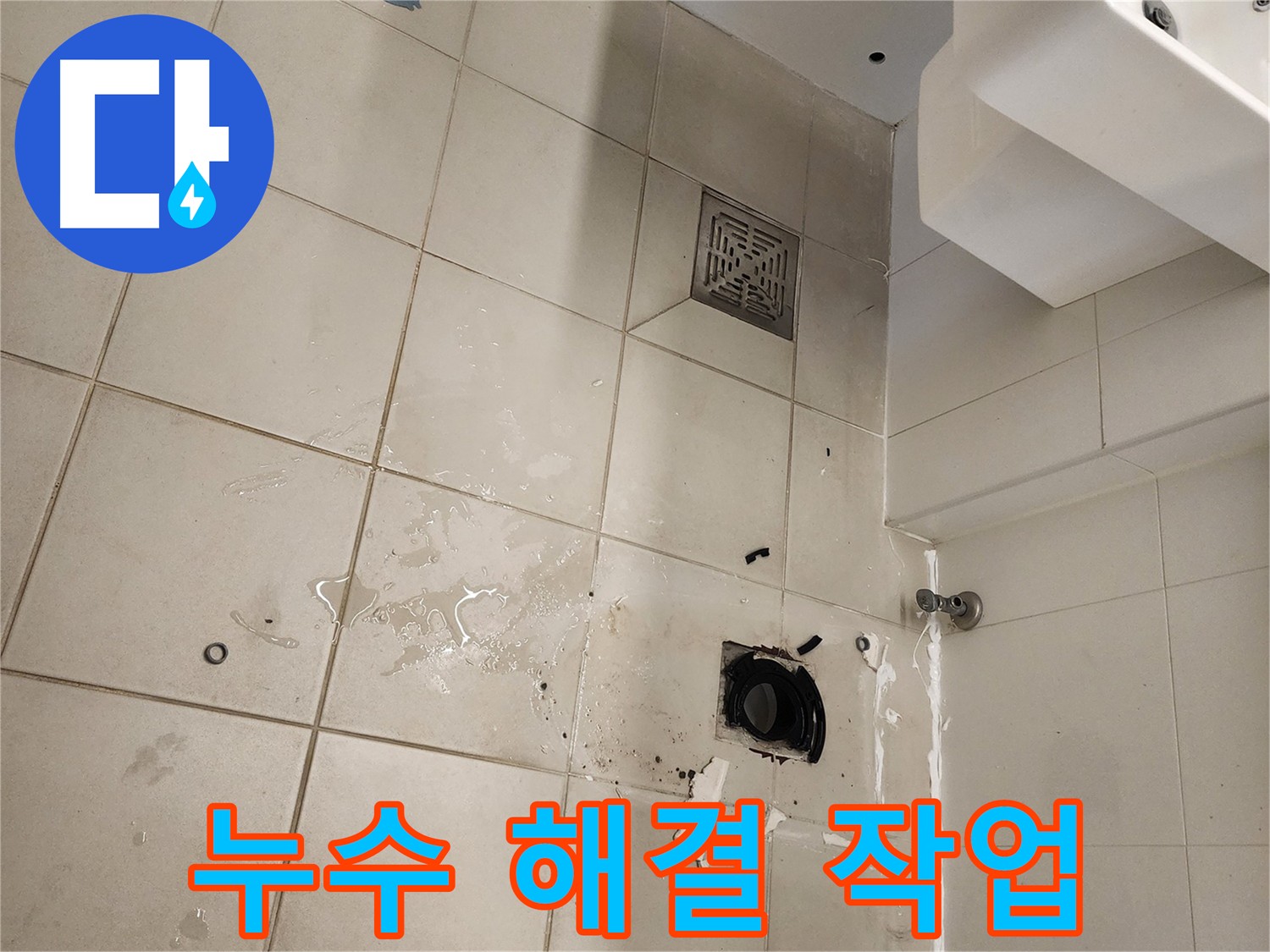 김포 사우동 하수 배관 굴착 후 누수 원인 해결 준비 완료