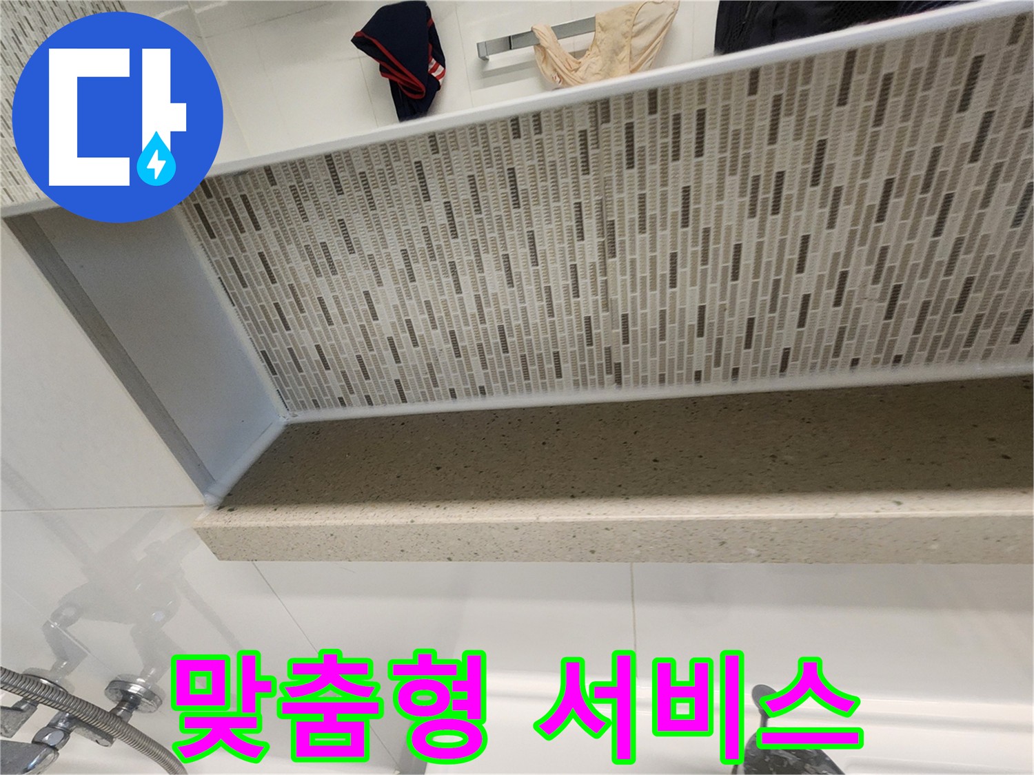 김포 사우동 누수탐지 - 고객 맞춤형 젠다이 윗부분 방수