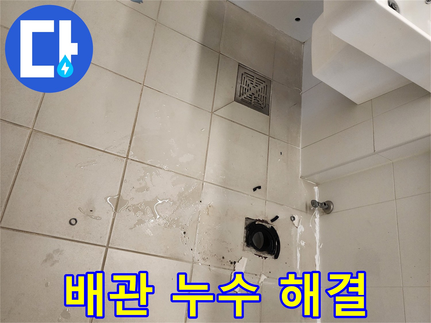 김포 사우동 하수 배관 굴착 후 누수 문제 완벽 해결