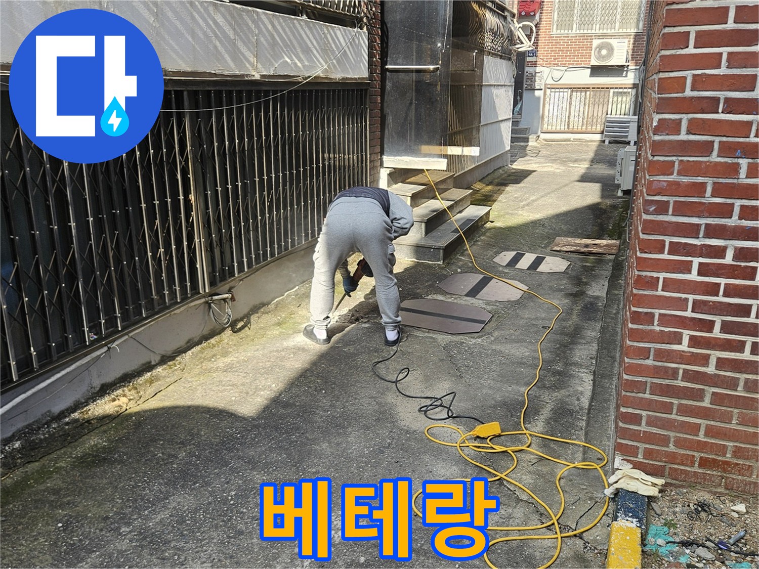오랜 경험과 숙련된 기술력 - 다양한 누수 문제 해결 노하우 보유한 누수 탐지 전문가