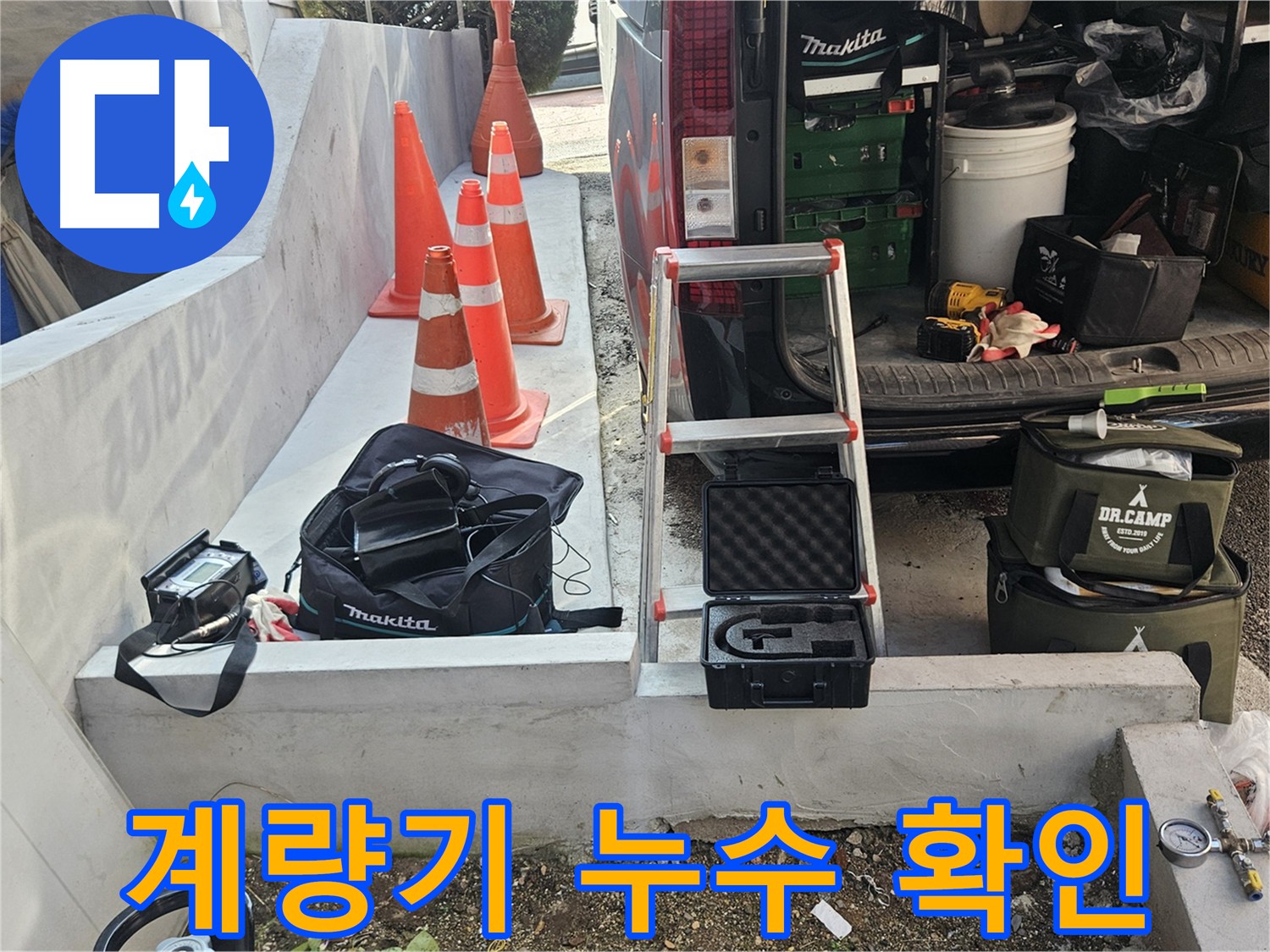 양주시 회정동 계량기 배관 누수 - 수도 요금 증가 원인 해결