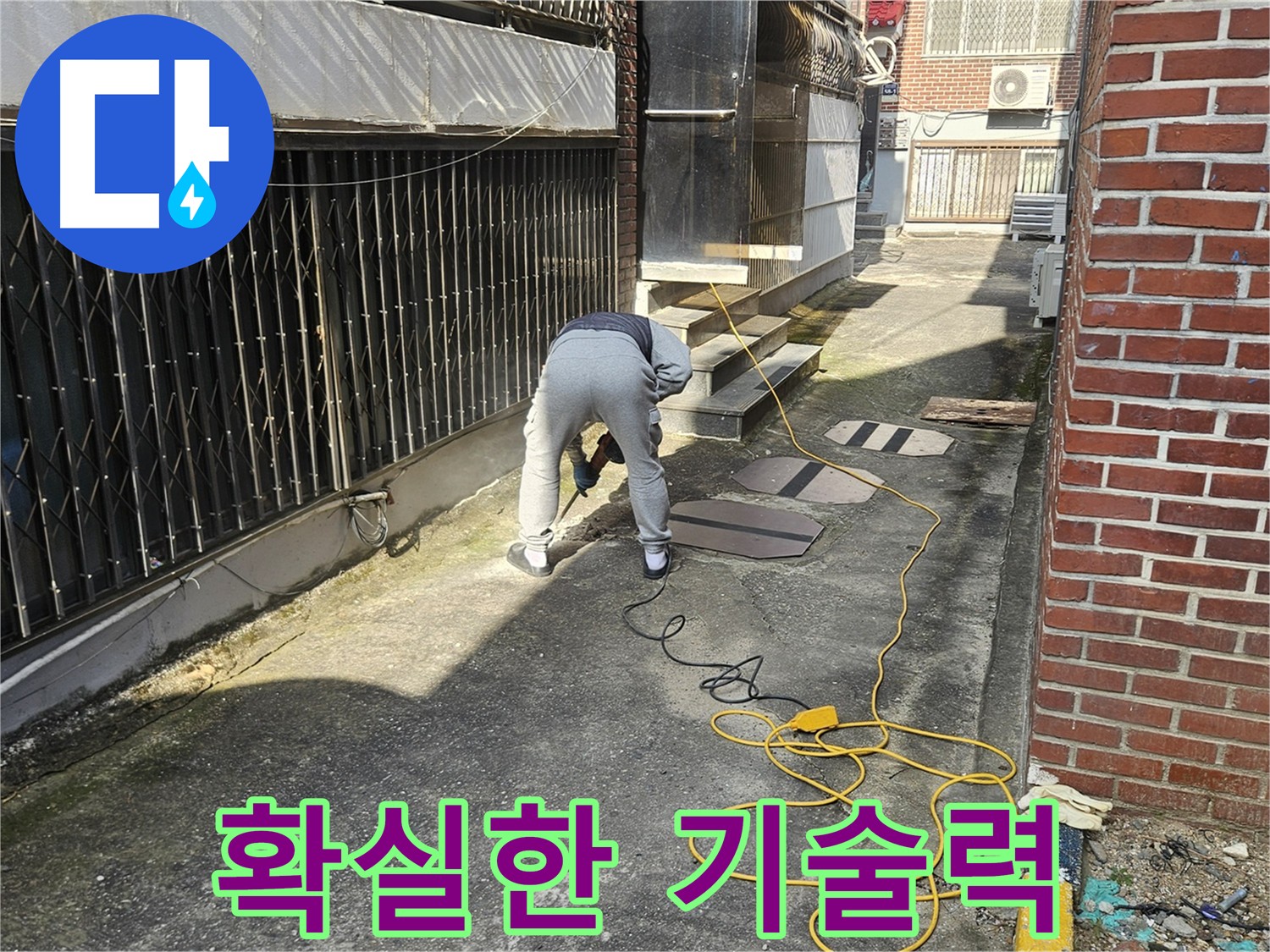 정확한 진단이 중요한 양주 누수탐지 - 첨단 장비와 숙련된 기술로 누수 원인 파악