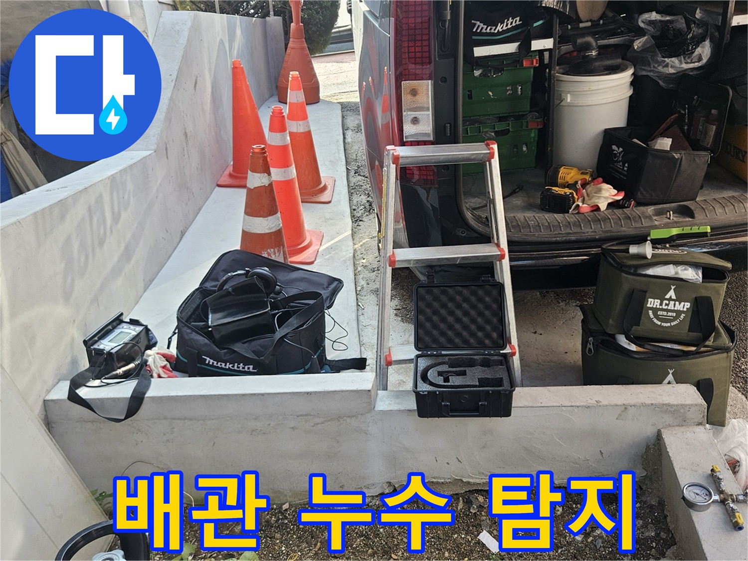 양주시 회정동 계량기 연결 부위 누수 - 초기 발견 및 신속 처리