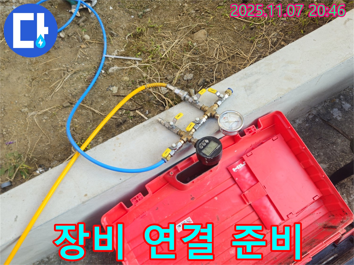 장비 연결 - 정확한 측정을 위한 준비 단계