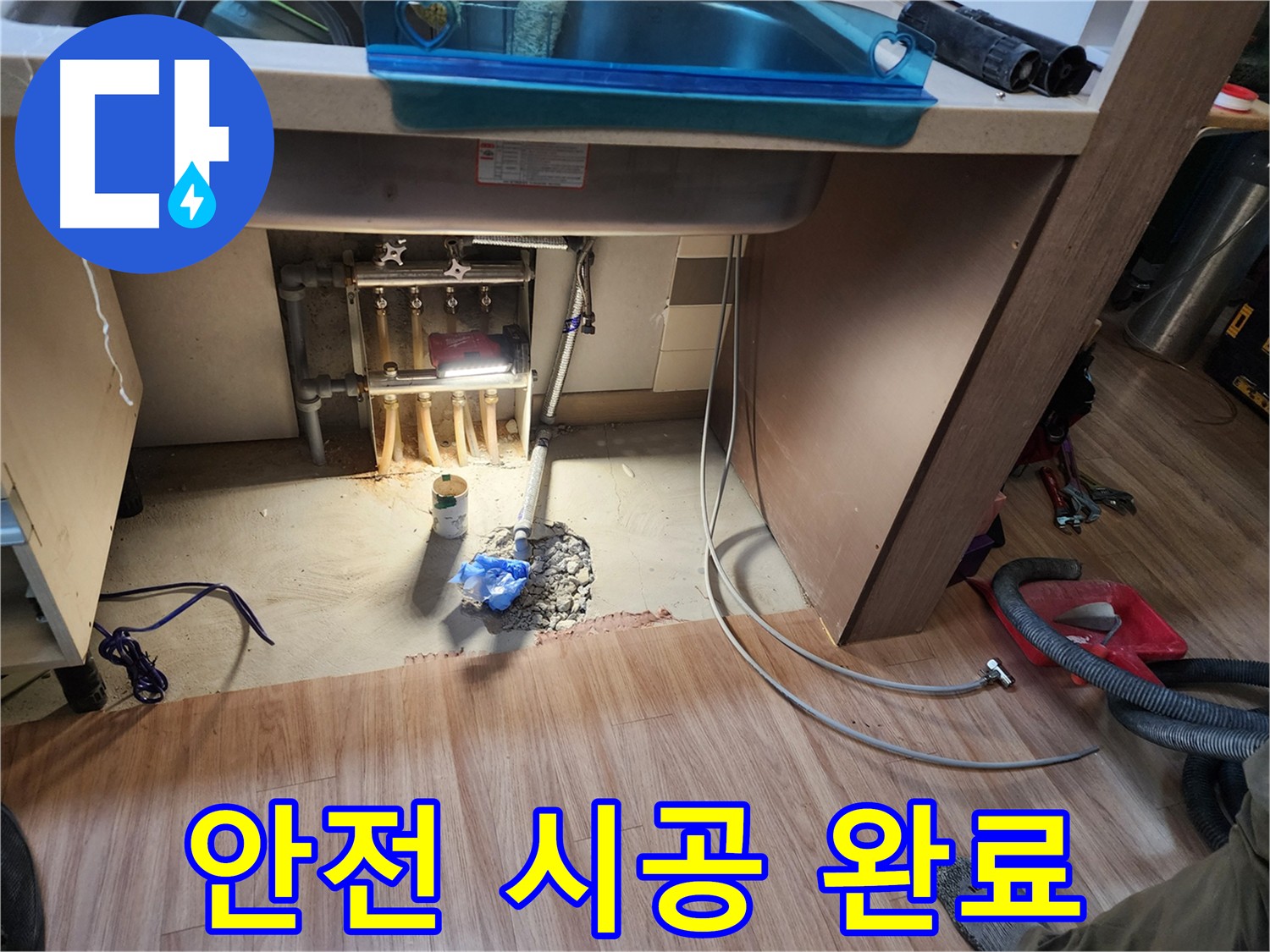 남양주 호평동 지산파크빌 누수 근본 원인 해결 시공 사진