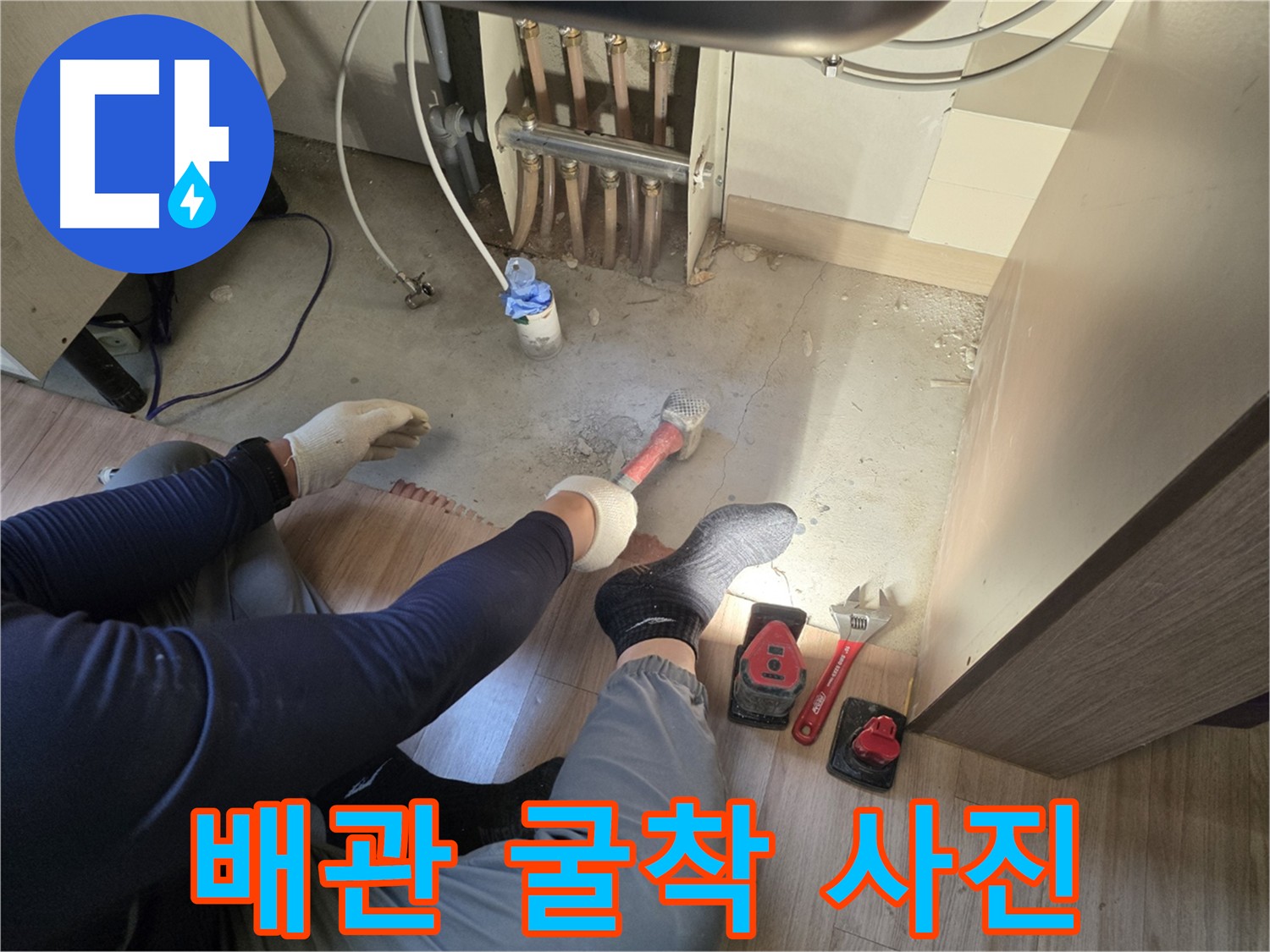남양주 호평동 분배기 누수 해결 - 배관 굴착 작업 현장