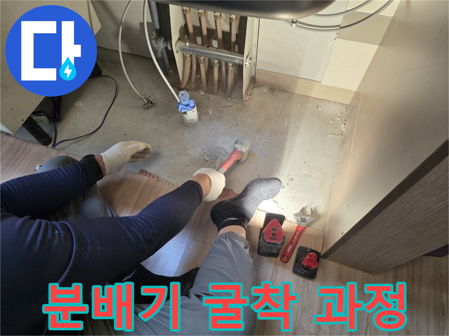 남양주 호평동 분배기 누수 굴착 작업 - 누수 지점 정밀 탐색 과정
