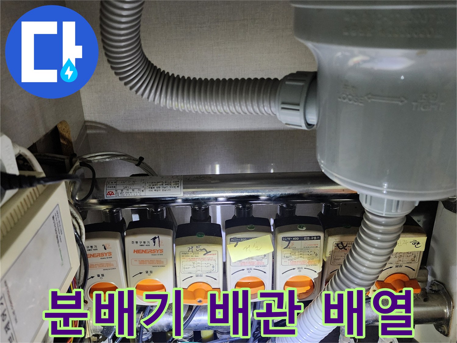 난방-배관-및-밸브-구조-상세
