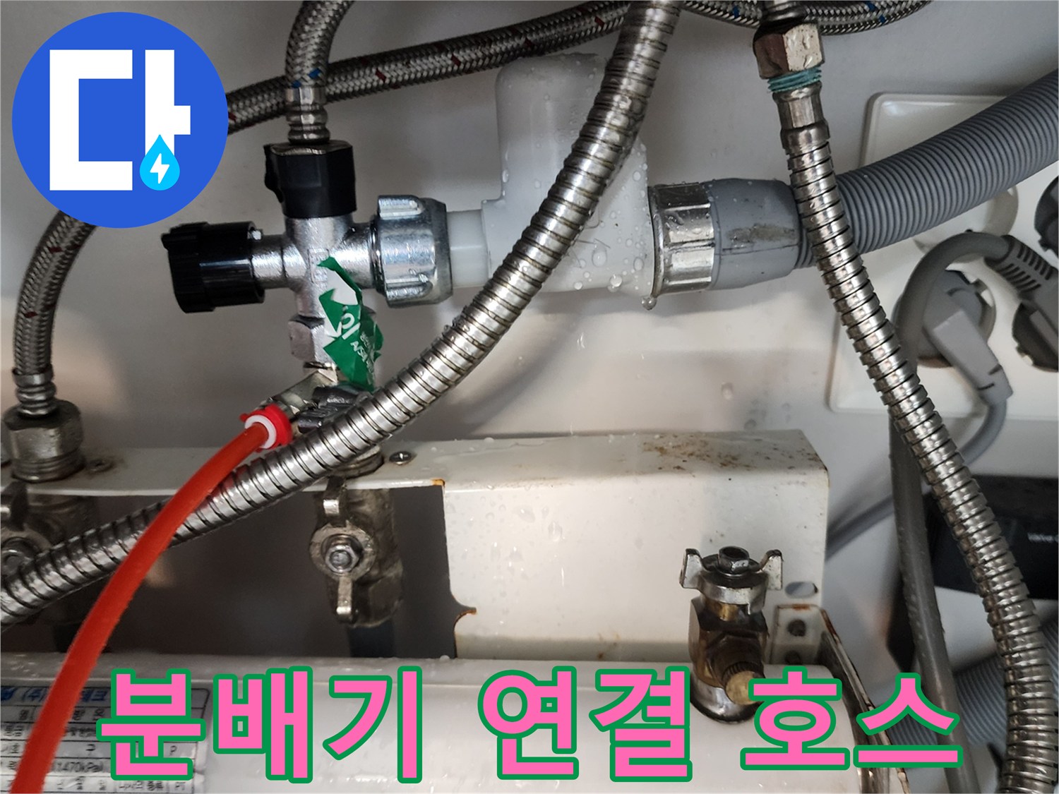 보일러-배관-연결-부속-및-밸브
