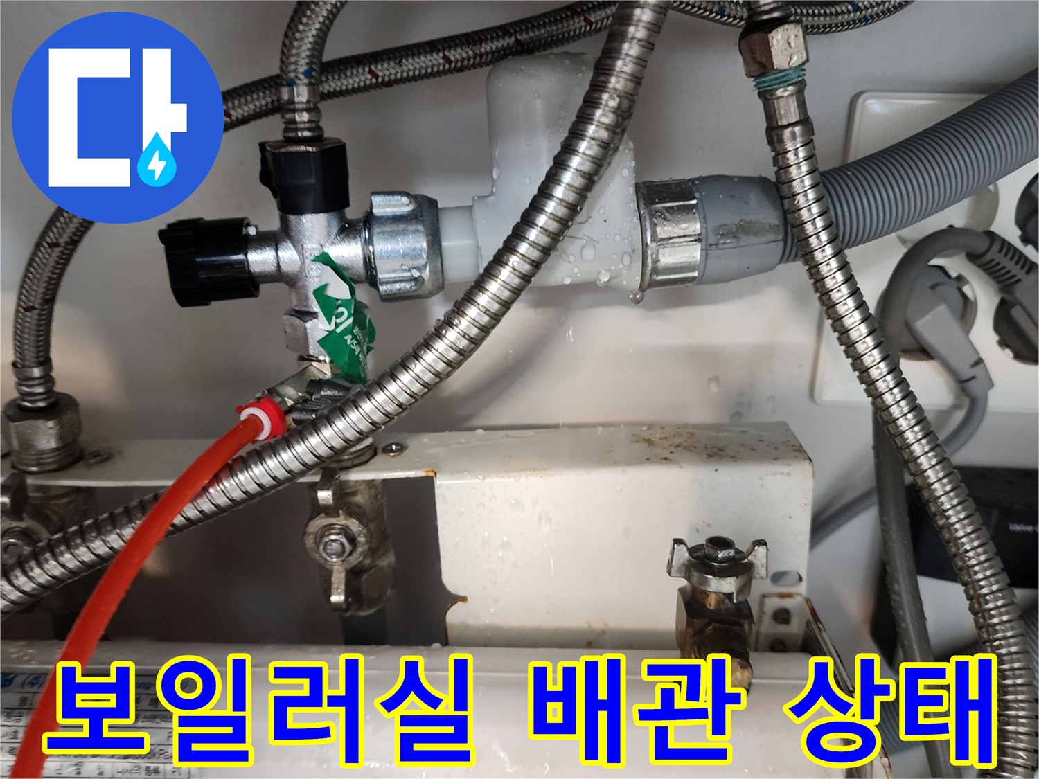 보일러-실내-배관-연결-부위-상세