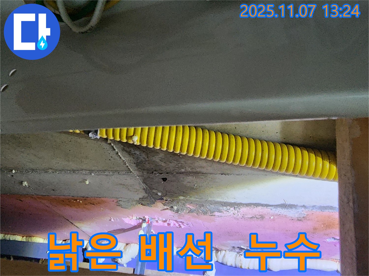 천장 속 누수 - 낡은 배선과 누수의 위험한 조합