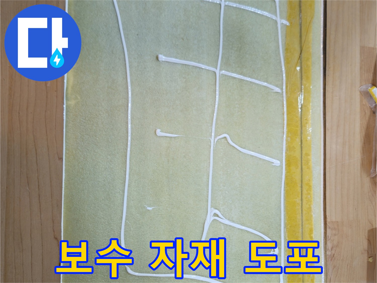 신곡동 누수 - 숨어있는 누수 지점 탐지 및 첨단 장비 보수