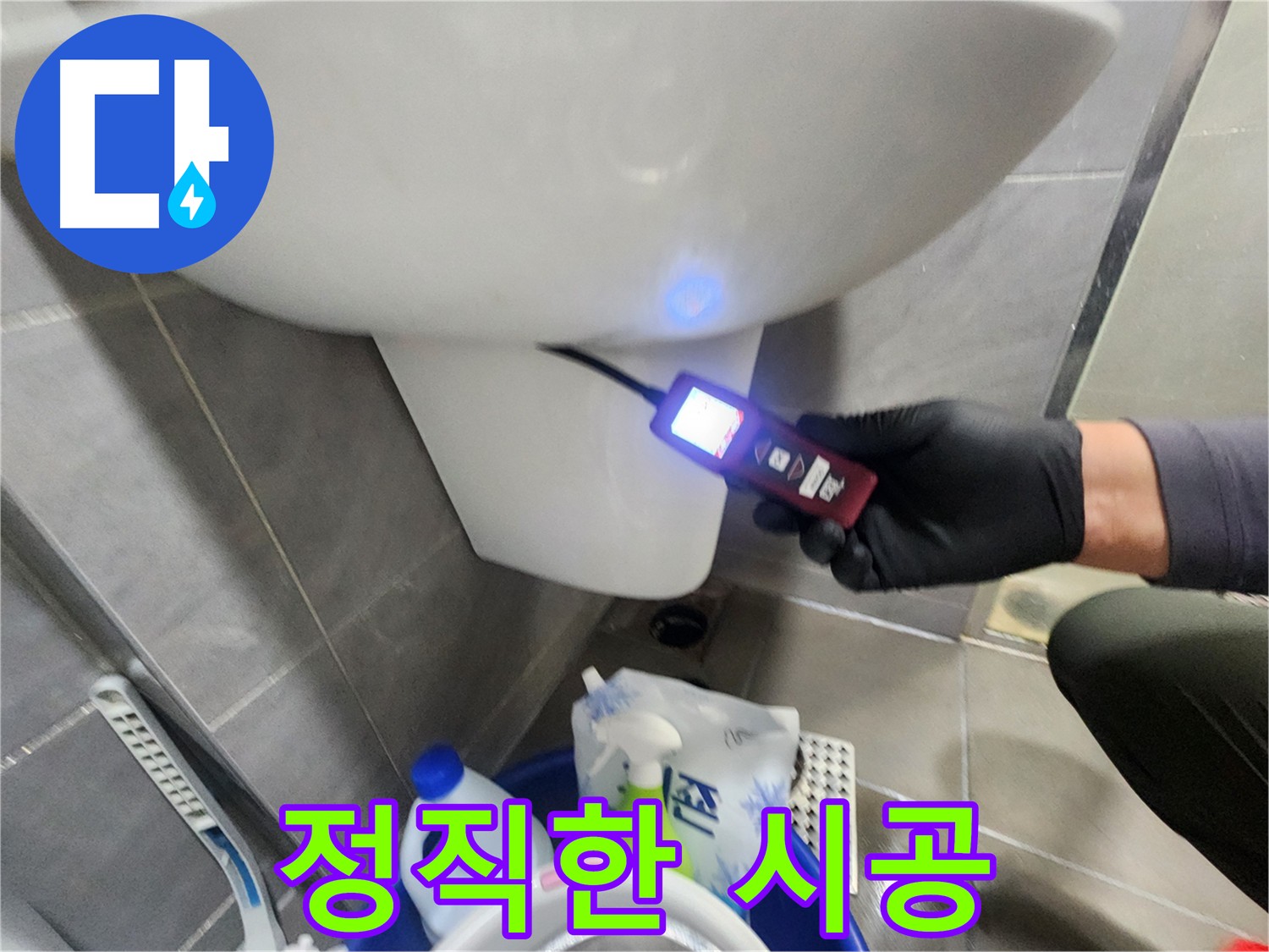 인천 계양구 작전동 누수 - FM 시공으로 튼튼하게 오래가는 누수 방지