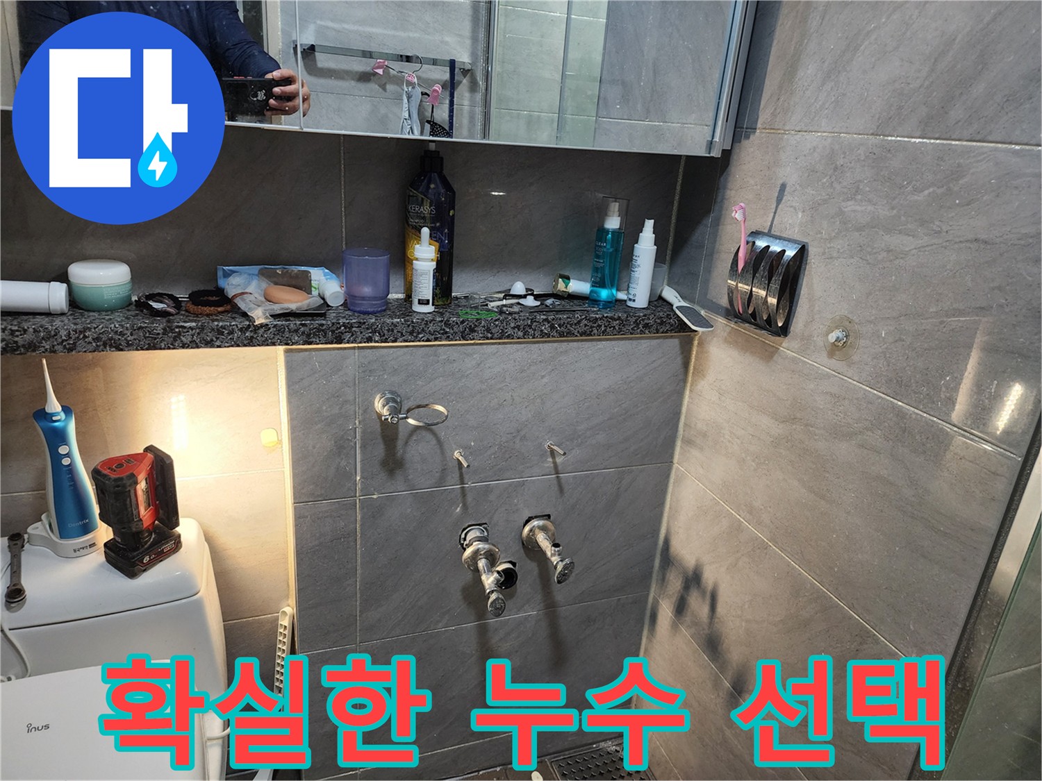 인천 계양구 작전동 서해그랑블 아파트 누수 탐지 전문 장비 사용 사진