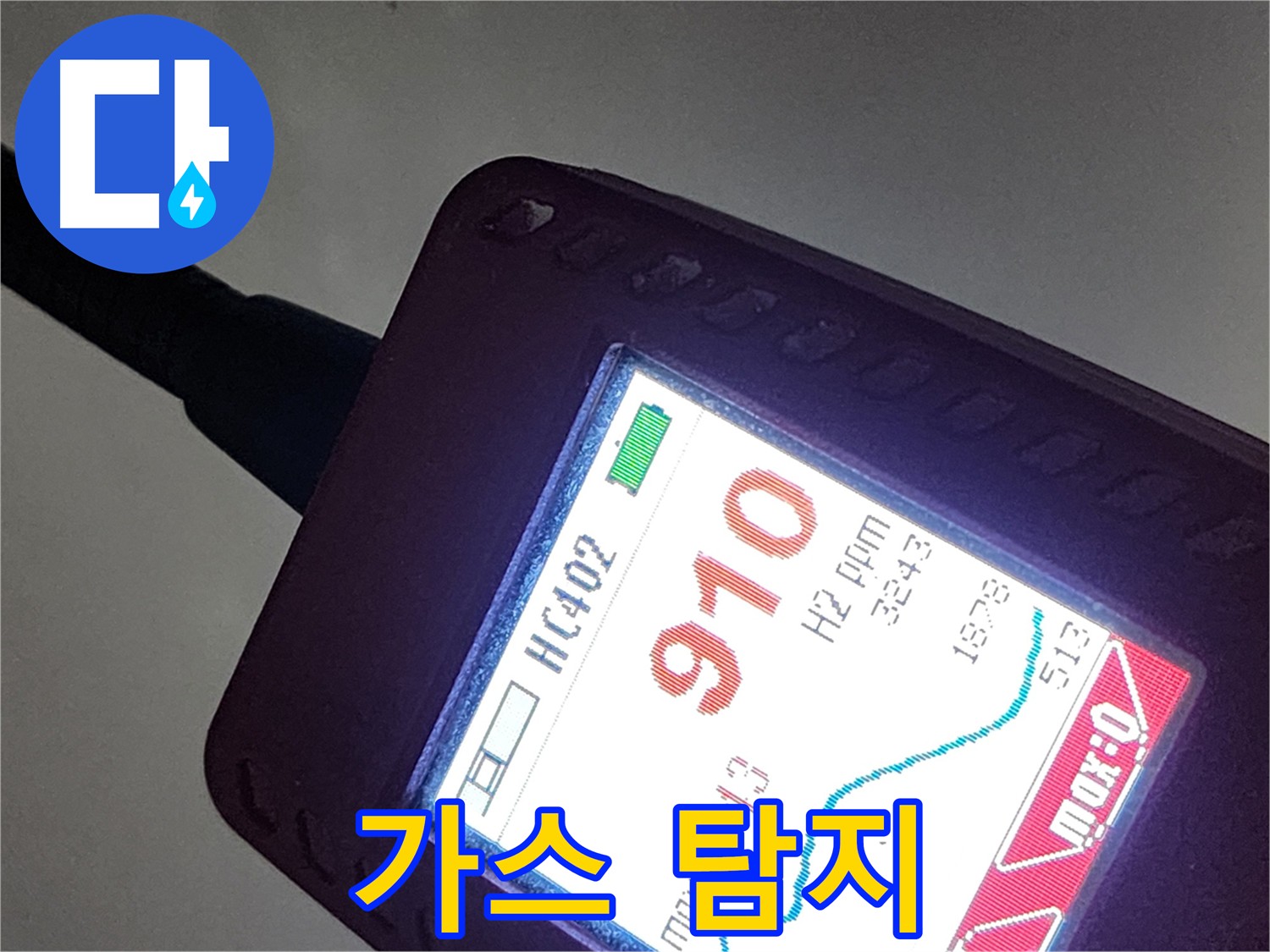인천 계양구 작전동 누수 - 가스 탐지로 숨은 그림 찾듯 정확하게