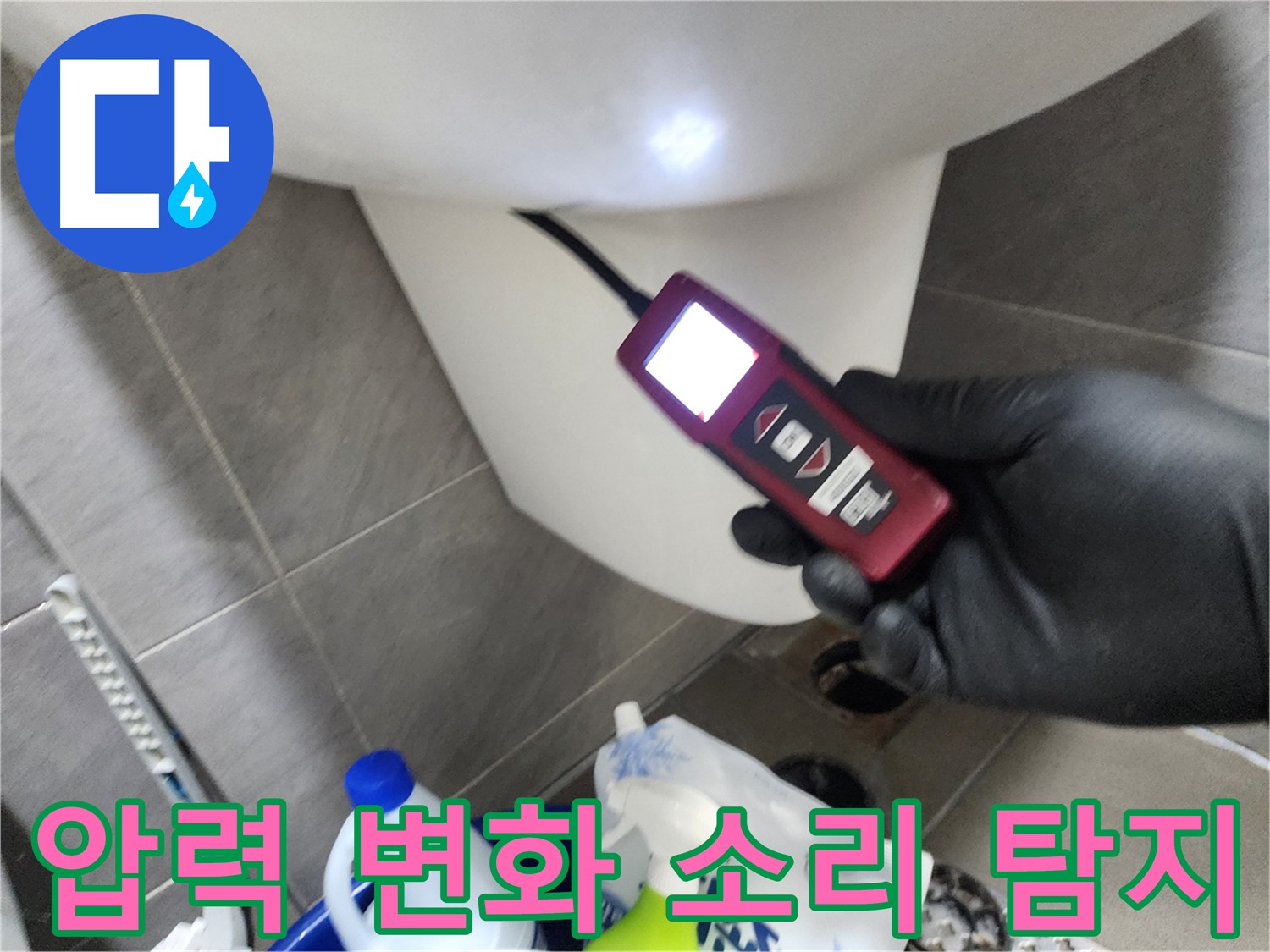 인천 계양구 작전동 아파트 누수 원인 - 배관의 미세한 균열