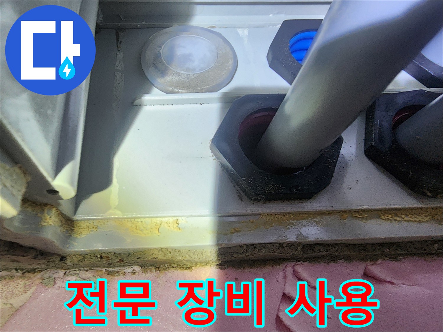 최첨단 누수 탐지 장비 - 미세 누수 정확하게 탐지