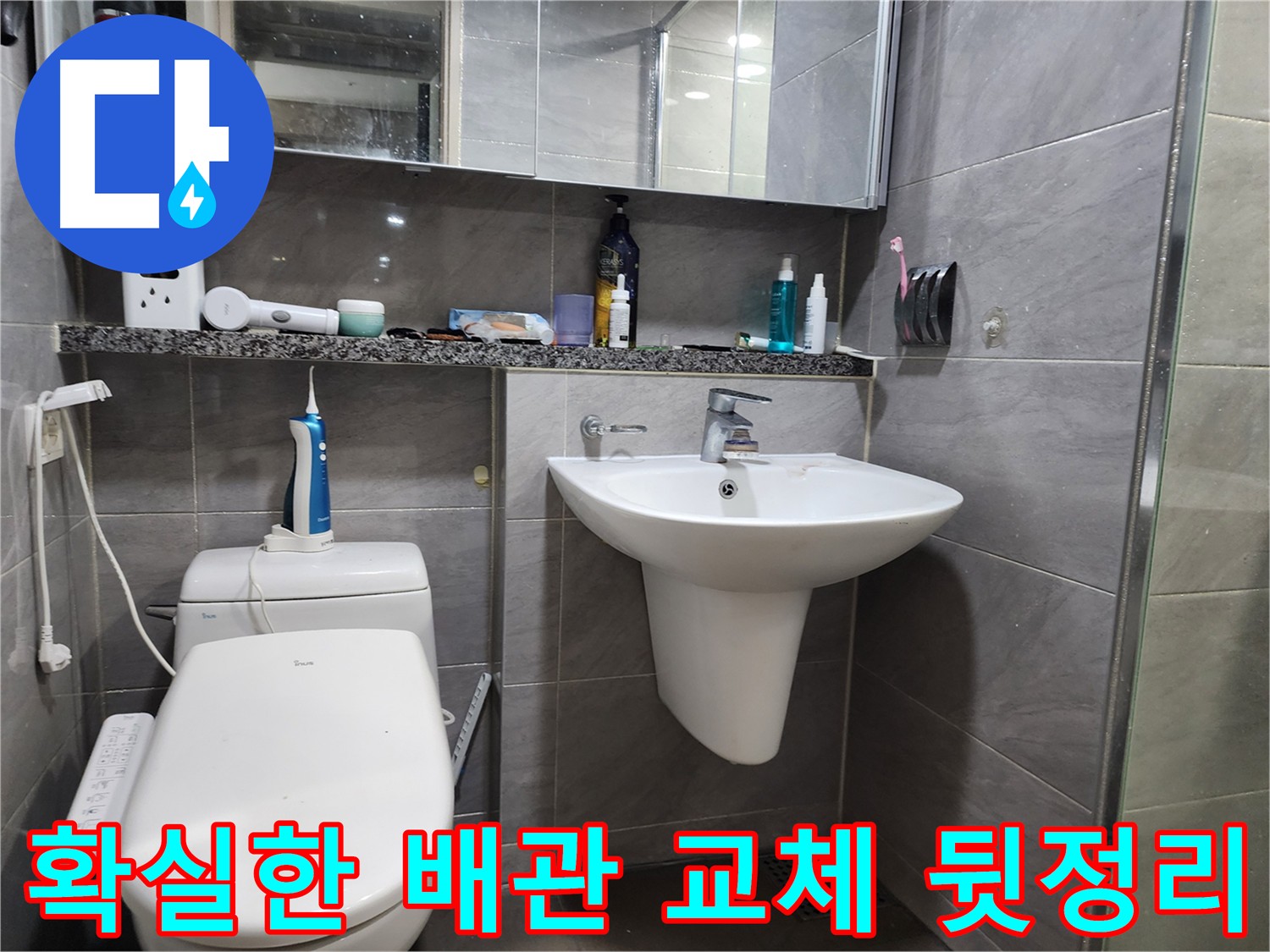 완벽한 뒷정리로 고객 만족을 높이는 시공