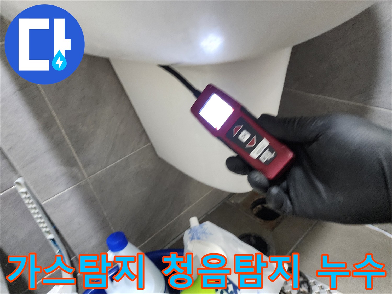 인천 계양구 작전동 아파트 누수 탐지 현장 - 가스 탐지와 청음 탐지를 병행하여 정확한 누수 위치를 찾아내는 과정