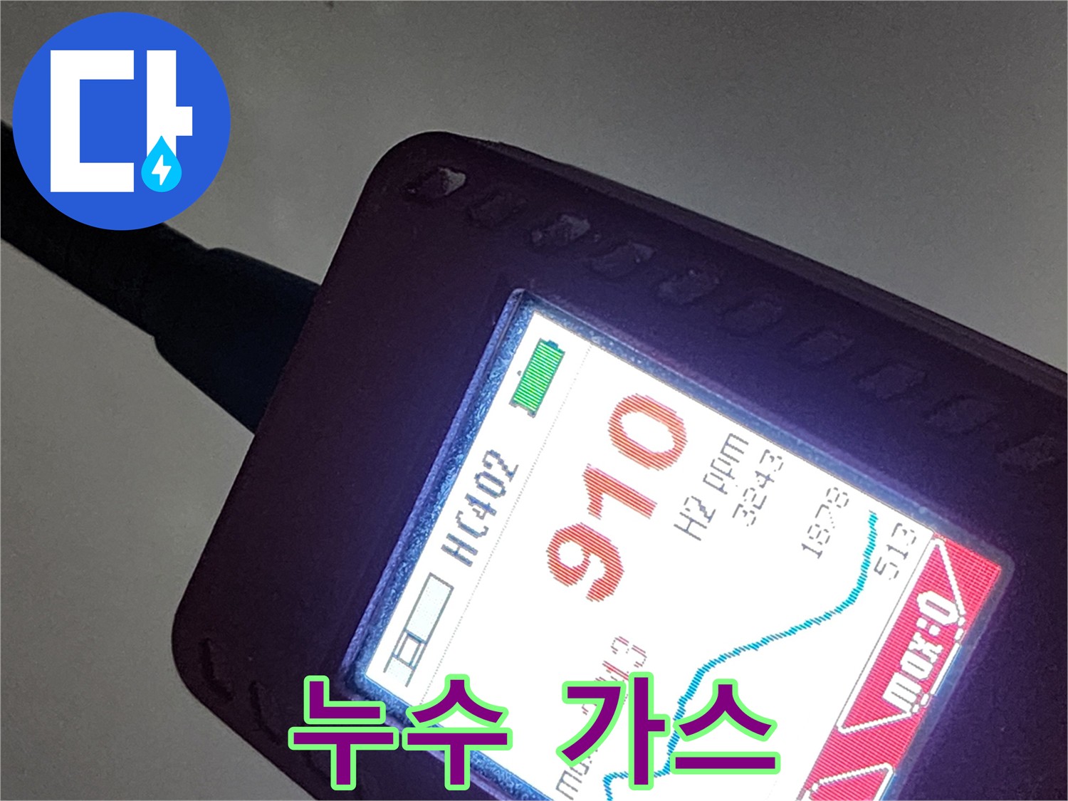 인천 계양구 작전동 누수 - 첨단 가스 탐지기로 숨은 누수까지 해결