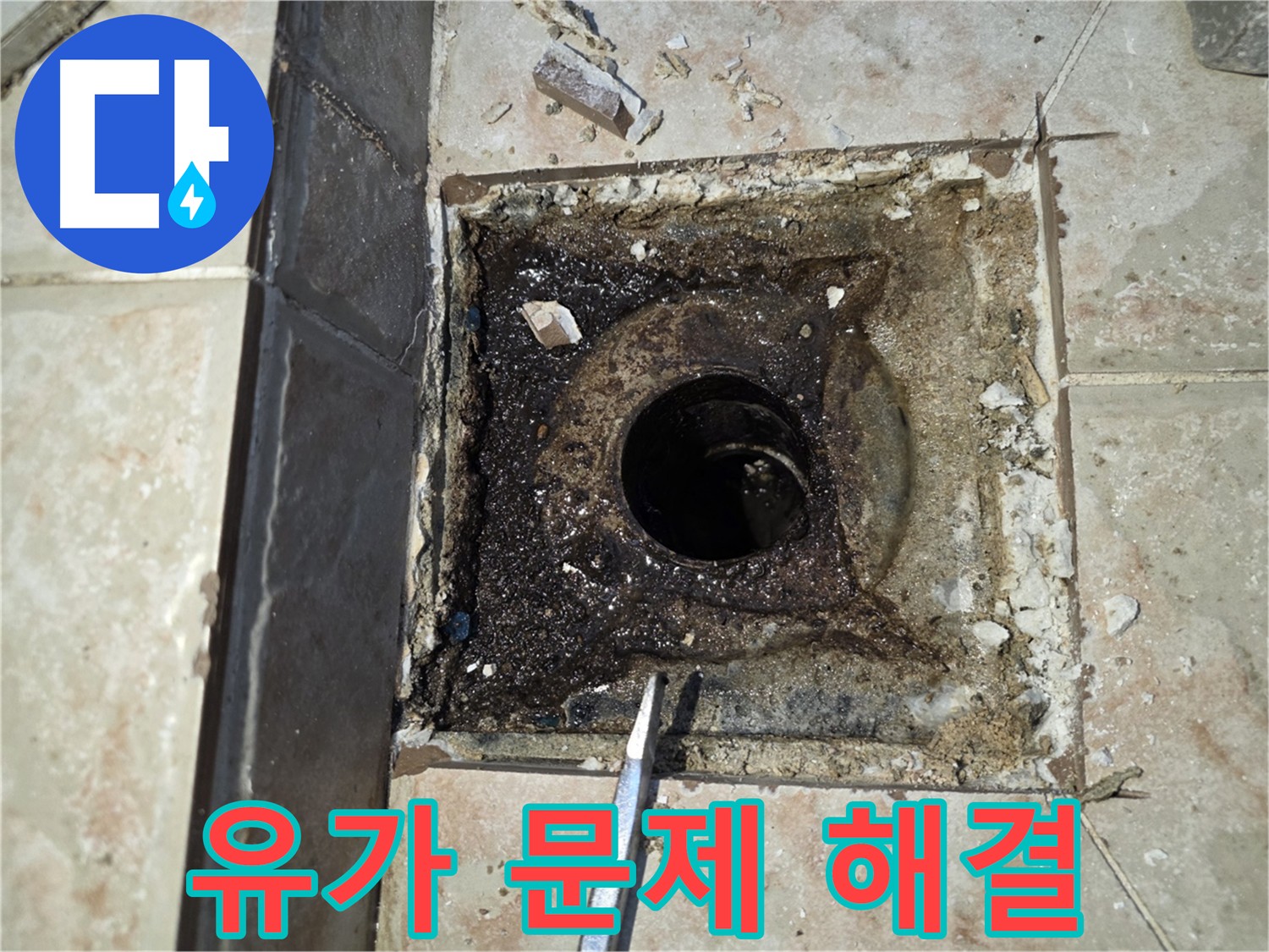 안양 양화로 누수탐지 - 유가 문제 해결을 위한 다양한 방법 모색