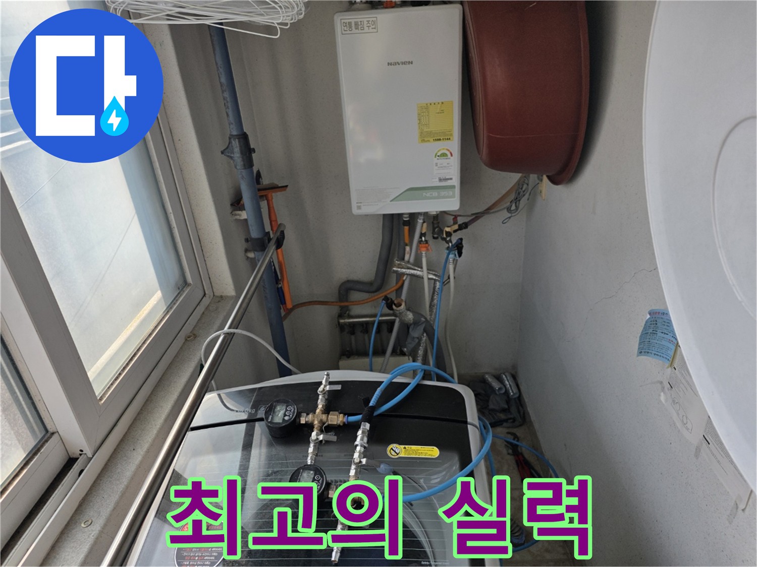 안양 초원맨션 누수 완벽 해결 - 가스 탐지 및 청음 탐지의 정확성