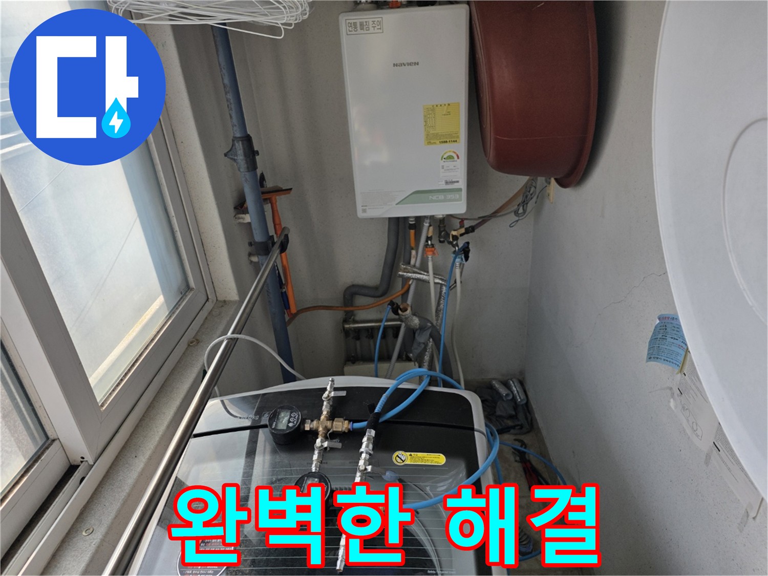 안양 초원맨션 누수 탐지 현장 - 가스 탐지와 청음 탐지 병행으로 보일러 연결 부위 누수 해결