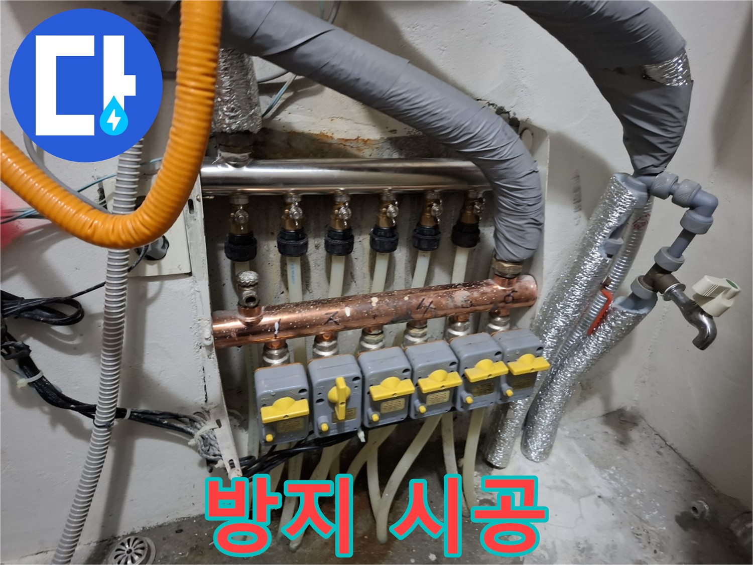 관악구 신림 - 누수 방지 시공 전문, 꼼꼼한 시공과 철저한 사후 관리 약속