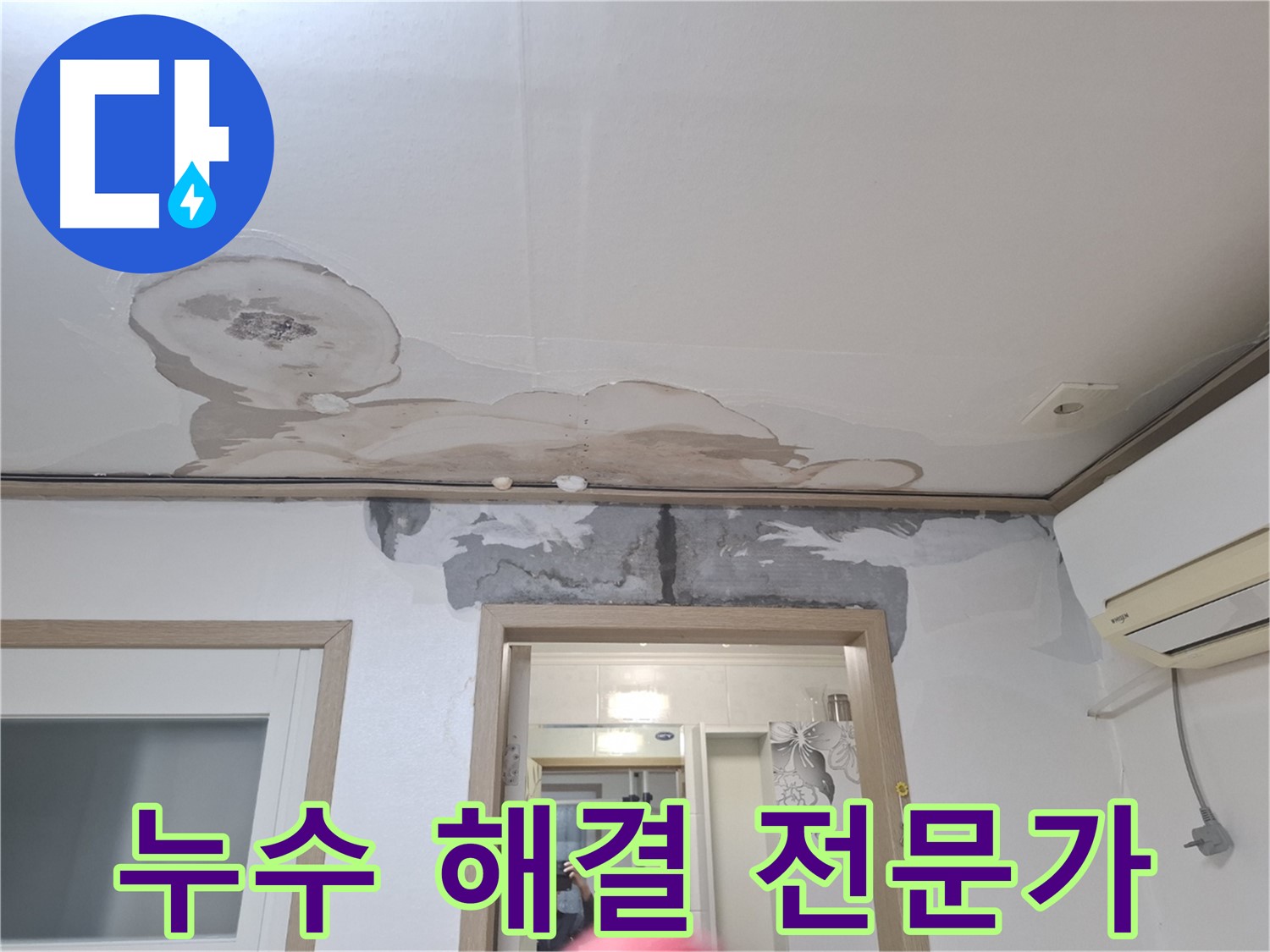 누수 해결 전문가 - 누수 문제를 해결하기 위해 꼼꼼하게 작업하는 전문가의 모습