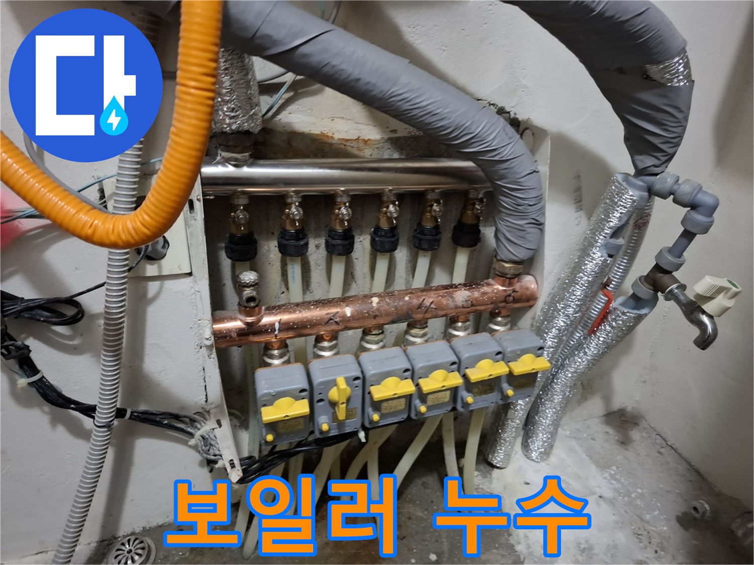 신림 누수 - 보일러 누수 해결 전문, 정확한 진단과 신속한 수리 서비스 제공