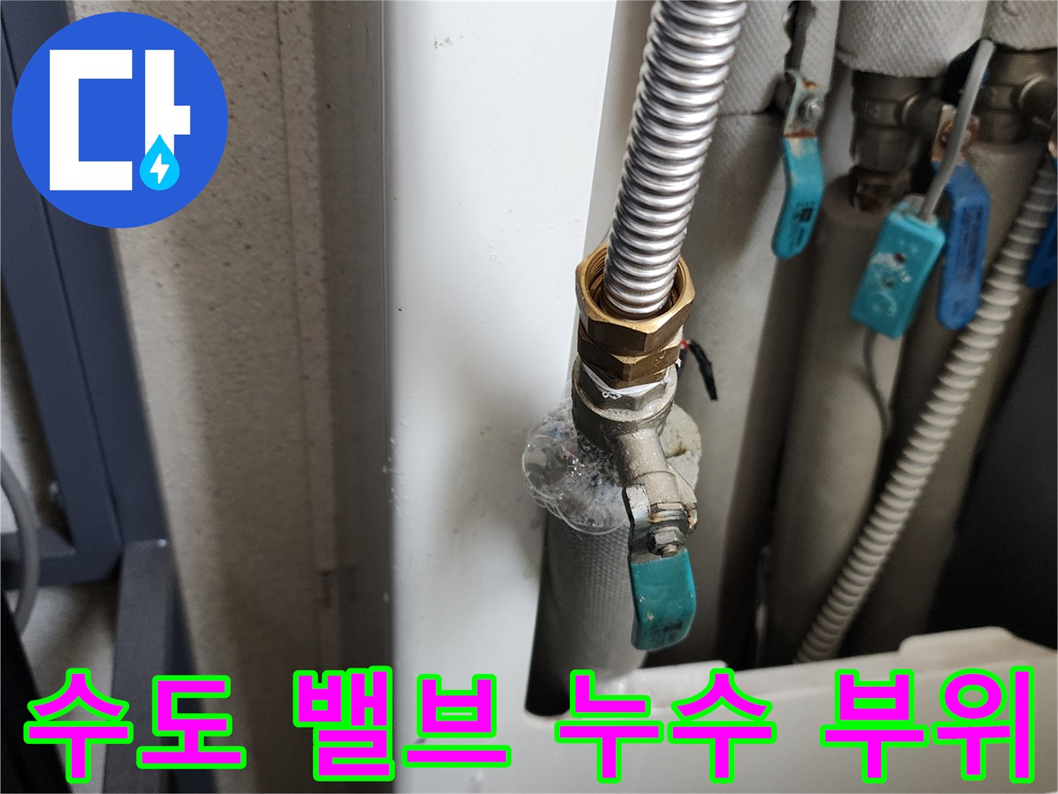 금속-배관-연결-부위의-미세한-누수-흔적