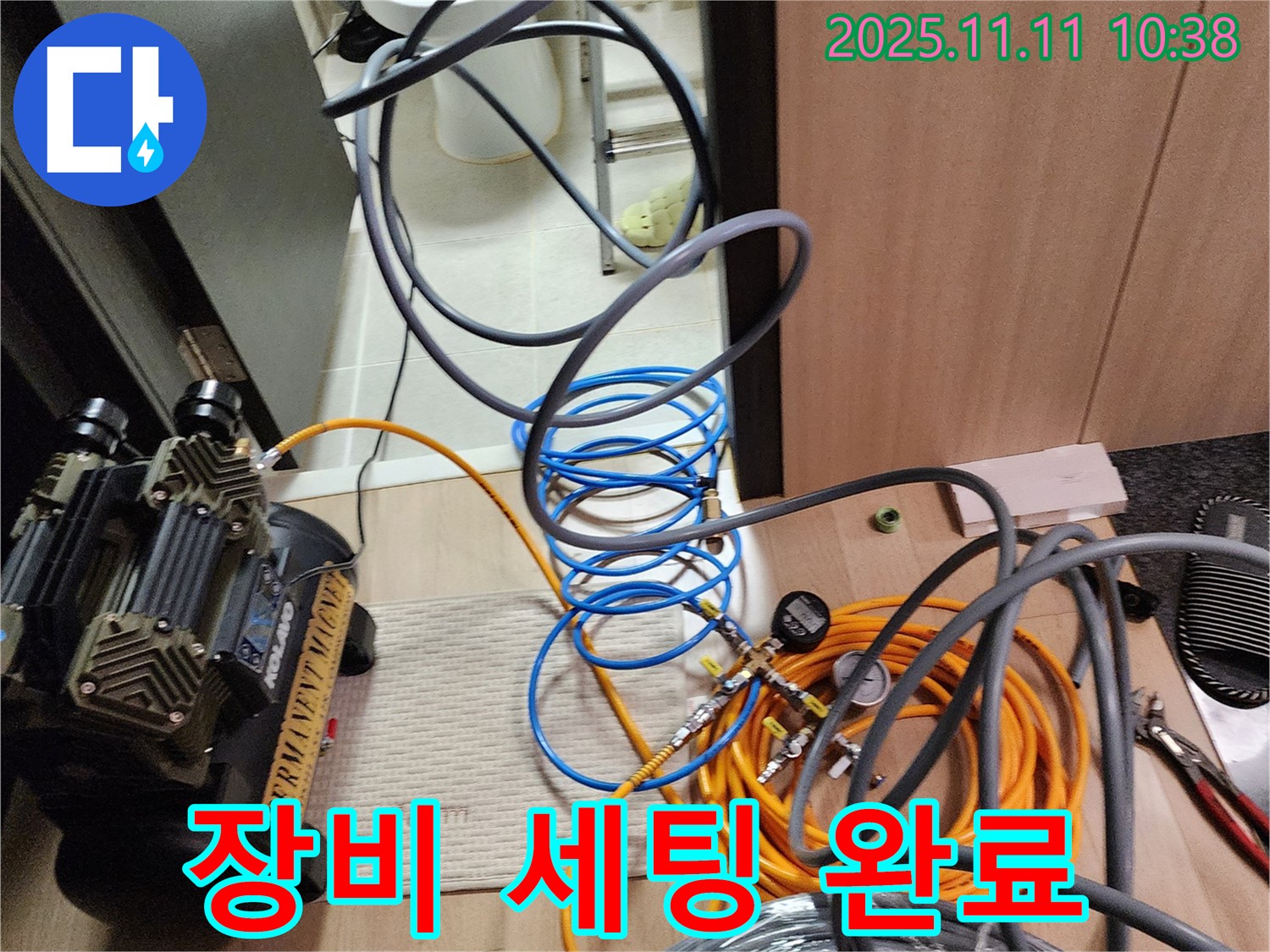 녹양동 누수탐지 - 누수 탐지를 위한 전문 장비 세팅 완료