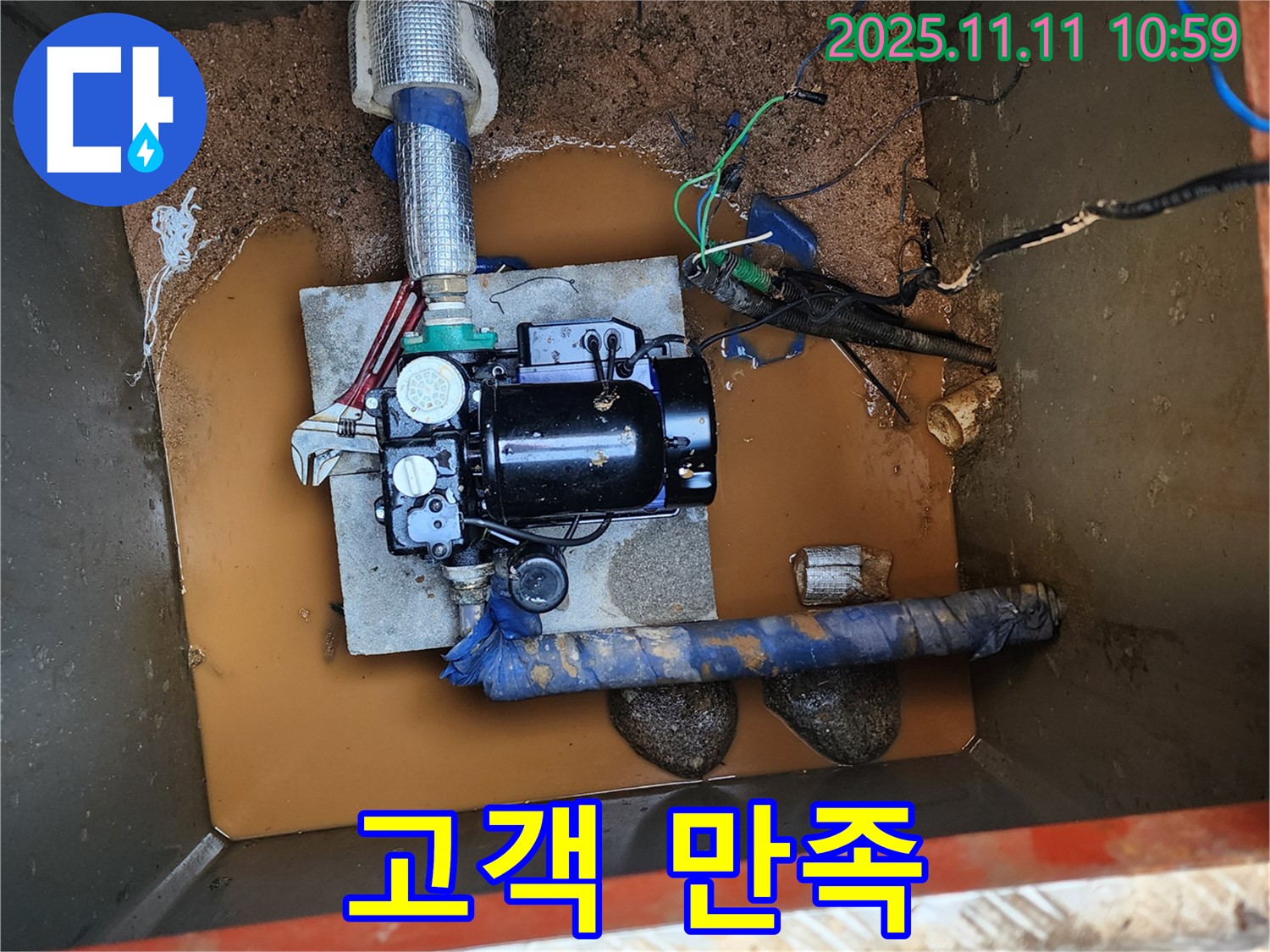 보산동 누수 - 고객 만족을 최우선으로 생각합니다.