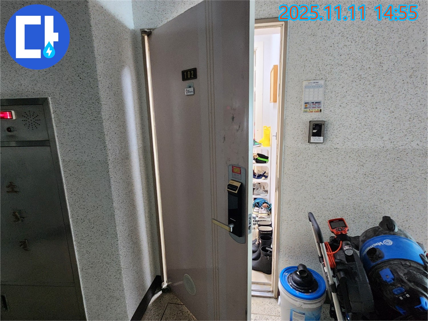 포천시 소흘읍 초가팔리 아파트 누수 부위 확인 - 꼼꼼한 초기 점검
