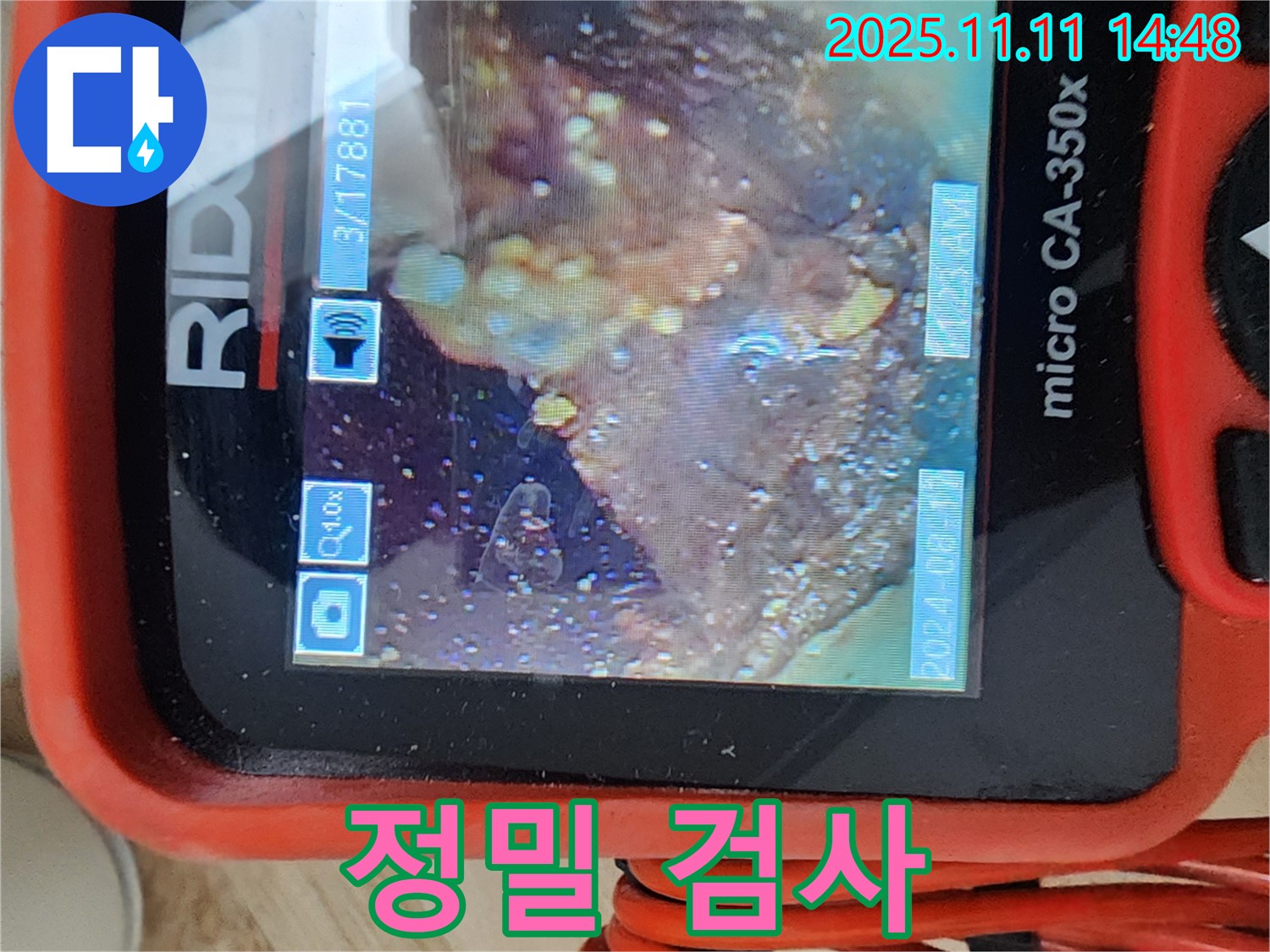 배관 속 구석구석 정밀 검사 - 현미경처럼!